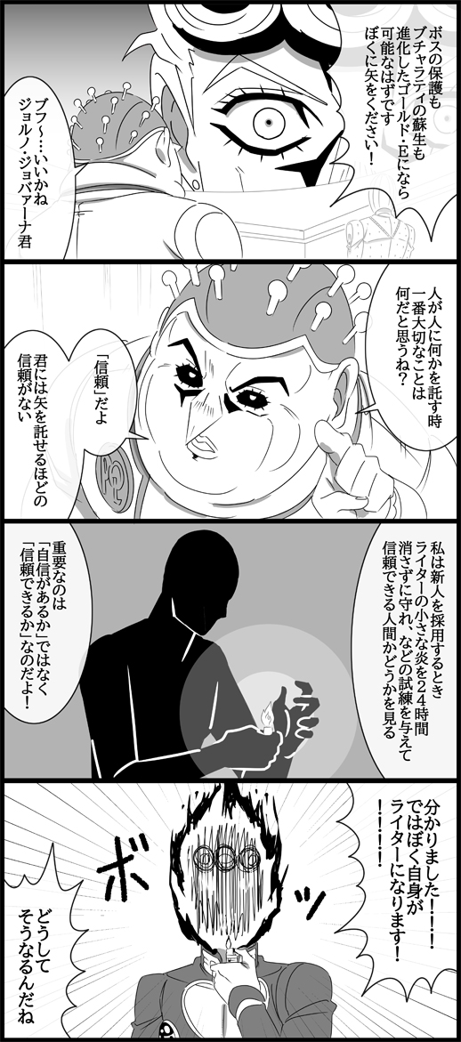 giorno giovanna and polpo (jojo no kimyou na bouken and 1 more) drawn by utano