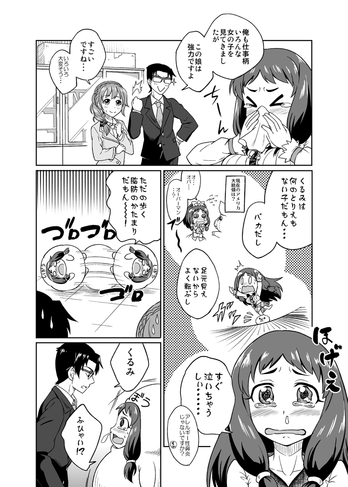 producer, senkawa chihiro, and ohnuma kurumi (idolmaster and 1 more) drawn by souen_hiro