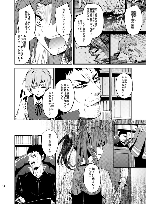 admiral, shiranui, and kagerou (kantai collection) drawn by ataru_(cha2batake)