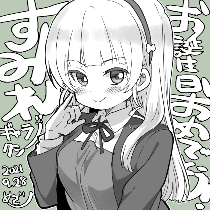 heanna sumire (love live! and 1 more) drawn by mezashi_(mezamashi_set)
