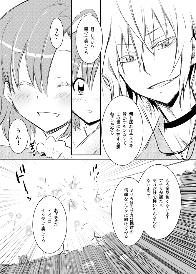 accelerator and last order (toaru majutsu no index) drawn by uonuma_yuu