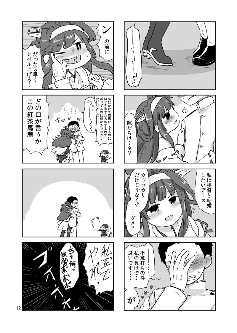 admiral, kongou, and fairy (kantai collection) drawn by lr_hijikata