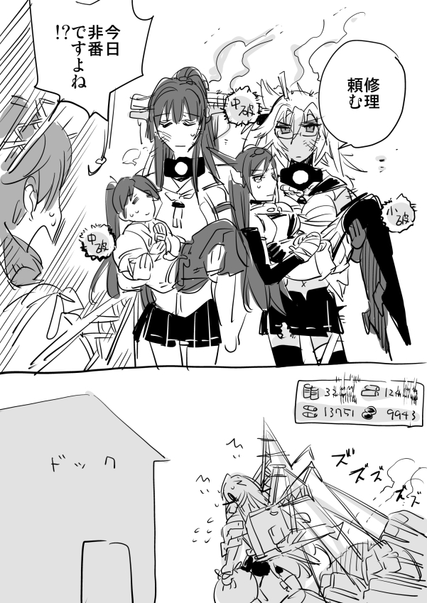nagato, houshou, yamato, musashi, and akashi (kantai collection) drawn by hattori_masahiko
