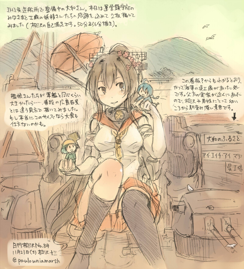 yamato, fairy, maintenance musume, and helmet musume (kantai collection) drawn by kirisawa_juuzou
