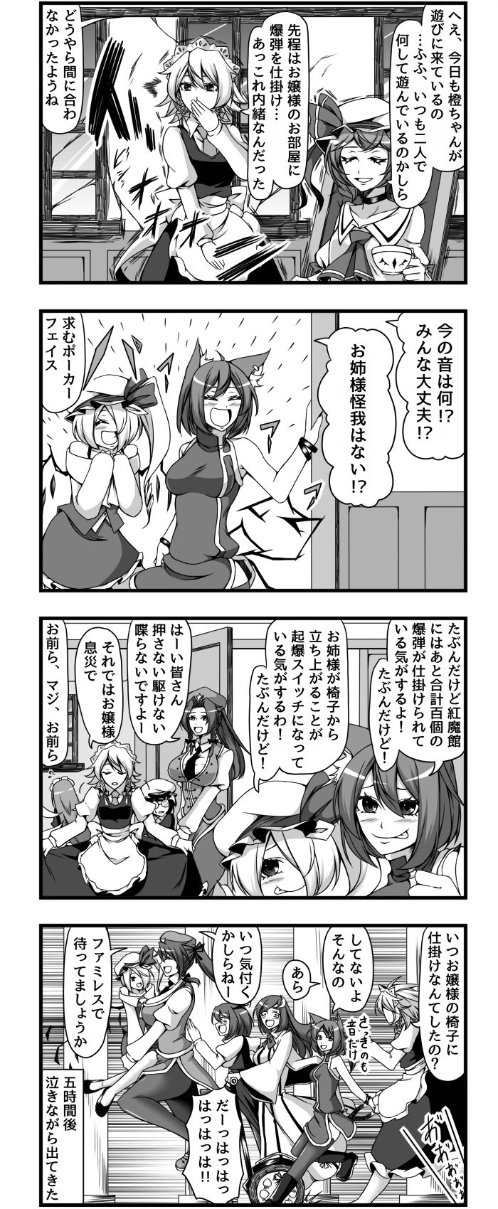 remilia scarlet, flandre scarlet, izayoi sakuya, patchouli knowledge, hong meiling, and 3 more (touhou) drawn by enami_hakase