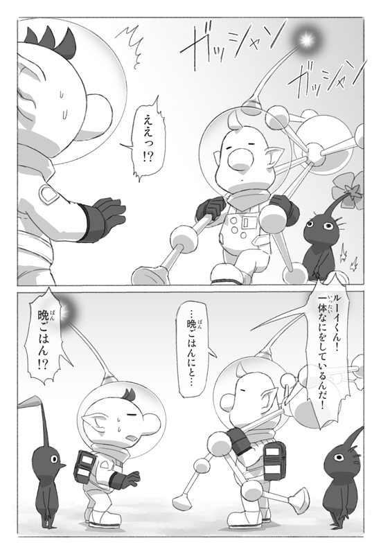 red pikmin, olimar, purple pikmin, louie, and beady long legs (pikmin) drawn by naru_(wish_field)