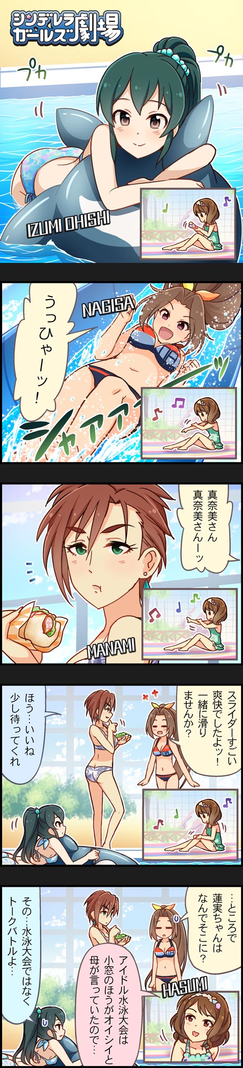 ohishi izumi, nagatomi hasumi, kiba manami, and aino nagisa (idolmaster and 2 more)