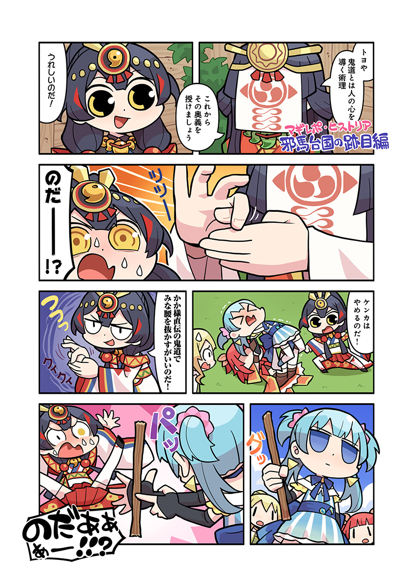 minami rena, togame momoko, akino kaede, toyo, and himiko (mahou shoujo madoka magica and 1 more) drawn by papa_(shimeguru)