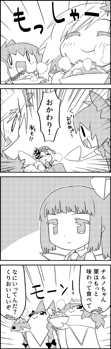 cirno, kaenbyou rin, daiyousei, aki minoriko, aki shizuha, and 1 more (touhou) drawn by tani_takeshi