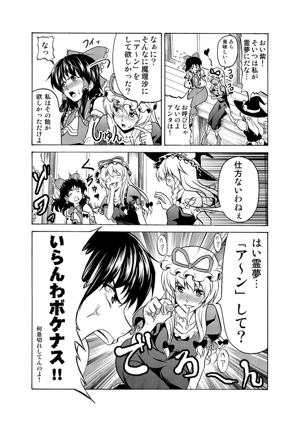 hakurei reimu, kirisame marisa, and yakumo yukari (touhou) drawn by satou_yuuki