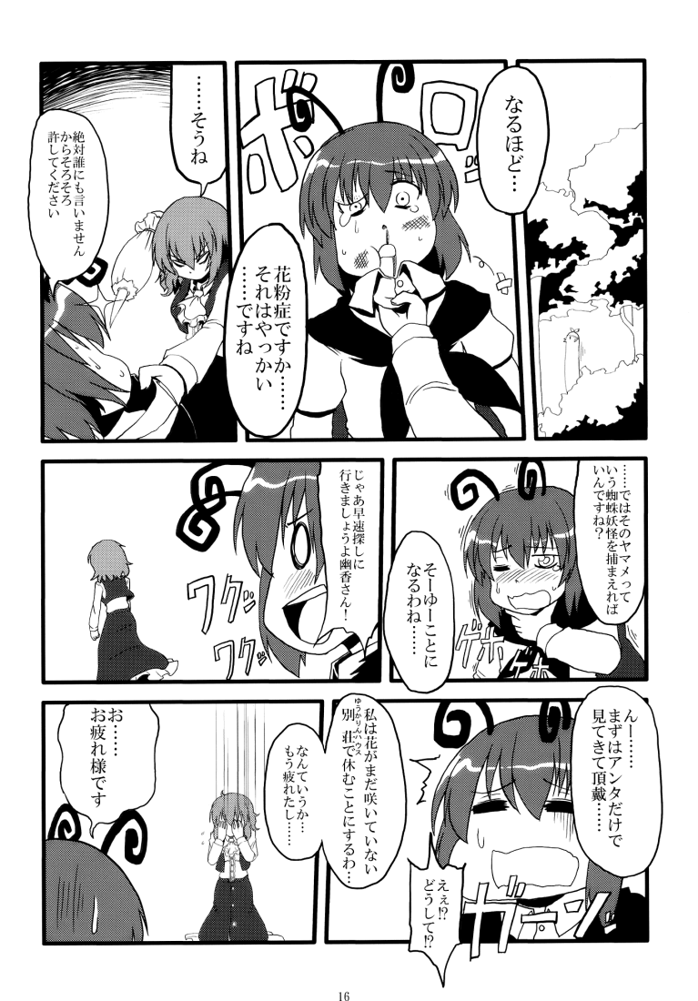 kazami yuuka, mystia lorelei, and wriggle nightbug (touhou) drawn by kujira_lorant