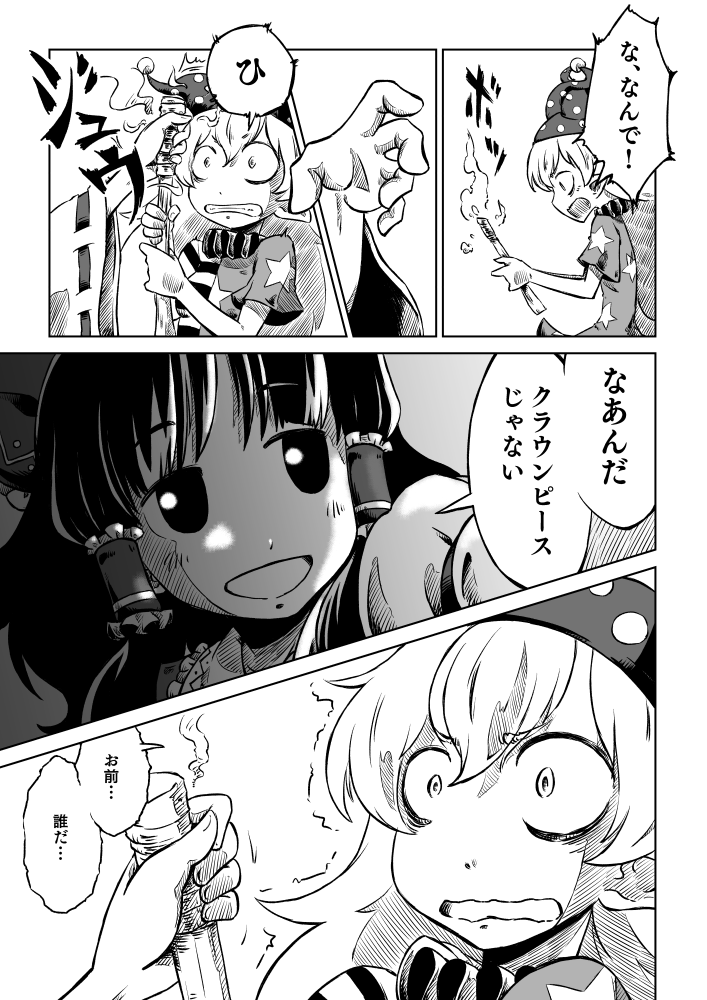hakurei reimu and clownpiece (touhou) drawn by sonson_(eleven)