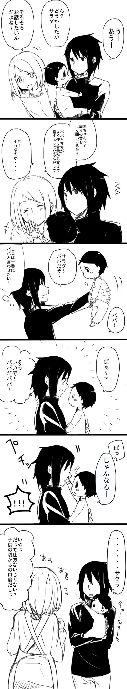 haruno sakura, uchiha sasuke, and uchiha sarada (naruto) drawn by itsumi_(nana-mai)