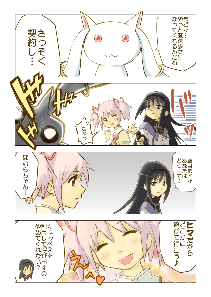 akemi homura, kaname madoka, and kyubey (mahou shoujo madoka magica) drawn by mocha_(monocromer)