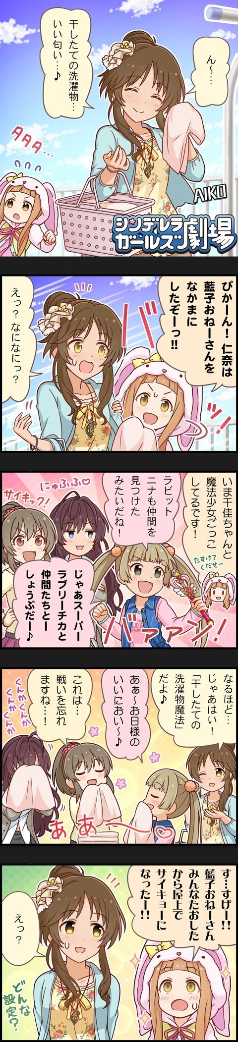 ichinose shiki, ichihara nina, takamori aiko, hori yuko, and yokoyama chika (idolmaster and 2 more)