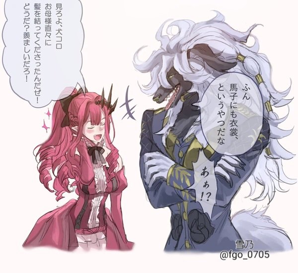 baobhan sith and woodwose (fate and 1 more) drawn by yukino_(stardust)