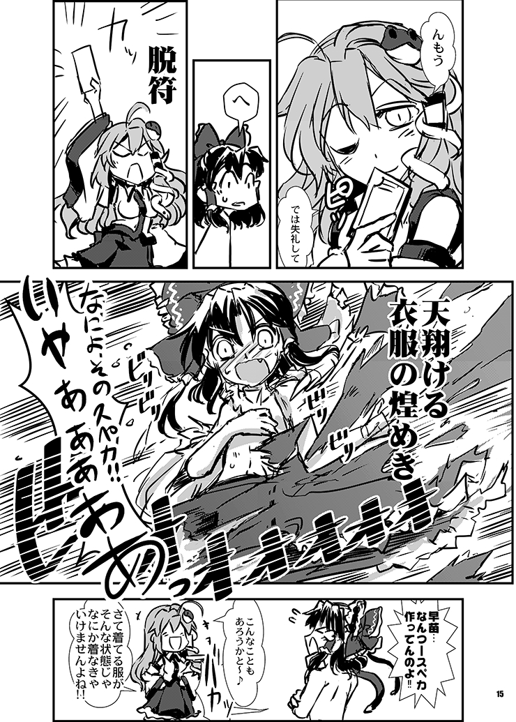 hakurei reimu and kochiya sanae (touhou) drawn by takana_shinno