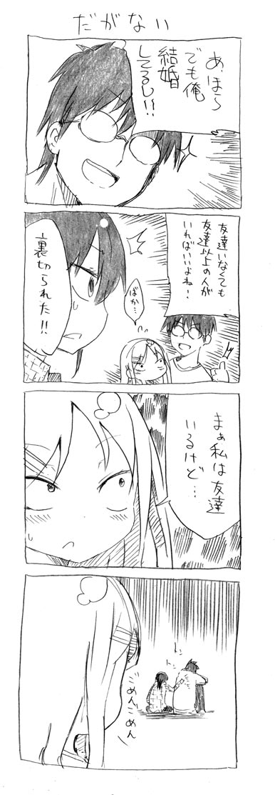 tsunashi hajime, tsunashi kaoru, and tsunashi youta (danna ga nani wo itte iru ka wakaranai ken) drawn by cool-kyou_shinja