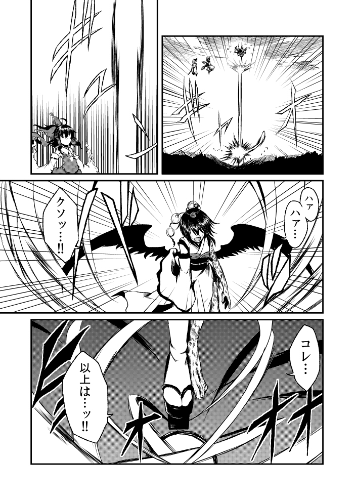 hakurei reimu, kirisame marisa, konpaku youmu, and shameimaru aya (touhou) drawn by judo_fuu