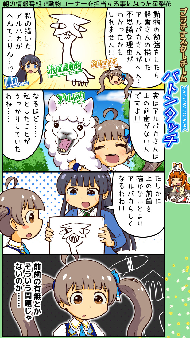 takatsuki yayoi, mogami shizuka, and hakozaki serika (idolmaster and 2 more) drawn by yuutousei