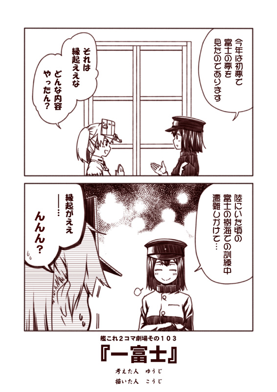 ryuujou and akitsu maru (kantai collection) drawn by kouji_(campus_life)