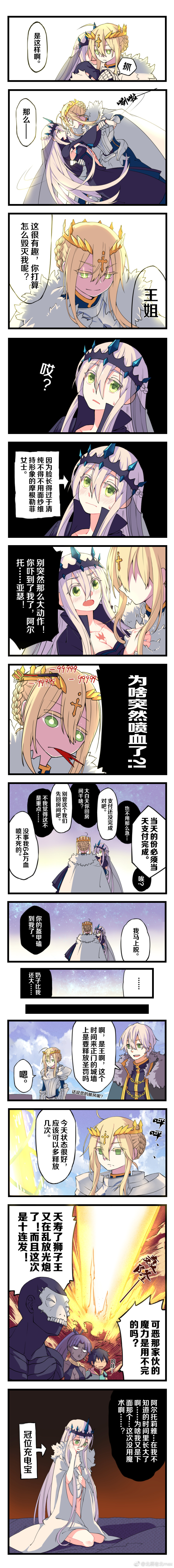 artoria pendragon, morgan le fay, assassin, gawain, female assassin, and 3 more (fate and 2 more) drawn by beichen_xiaobei