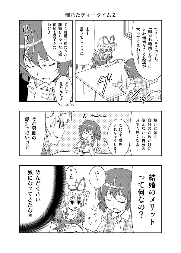 yakumo yukari and kazami yuuka (touhou) drawn by satou_yuuki