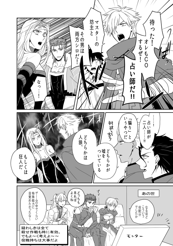 artoria pendragon, saber, fujimaru ritsuka, archer, medusa, and 4 more (fate and 4 more) drawn by ooka_(rkyu)
