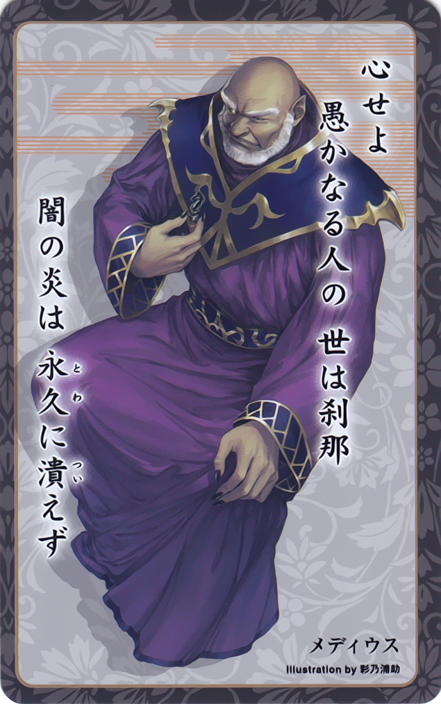 medeus (fire emblem and 1 more) drawn by uraki_(tetsu420)