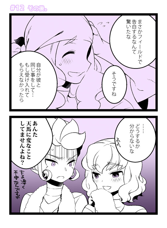 shindou takuto, tsurugi kyousuke, and kusaka ryuuji (inazuma eleven and 2 more) drawn by tooru