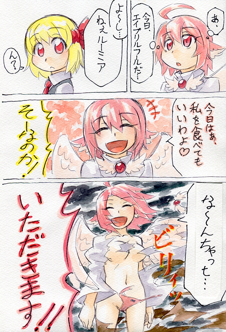 rumia and mystia lorelei (touhou) drawn by kawachi_koorogi