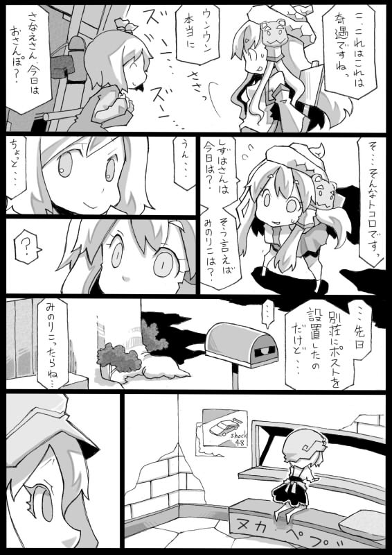 kochiya sanae, aki minoriko, and aki shizuha (touhou) drawn by uni_mate
