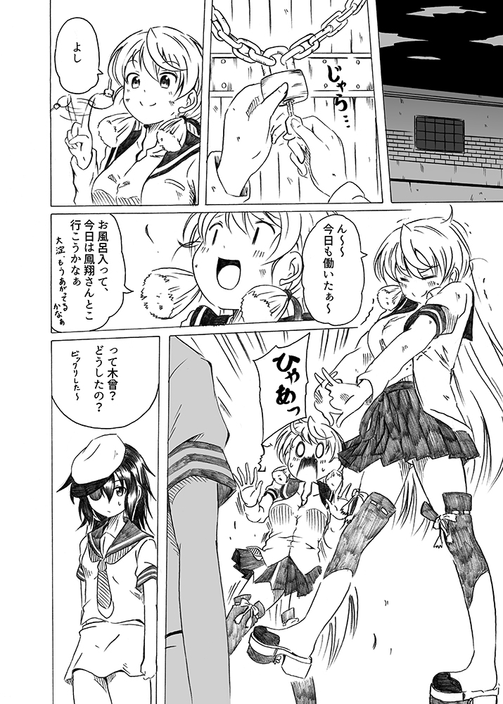 akashi and kiso (kantai collection) drawn by shino_(ponjiyuusu)