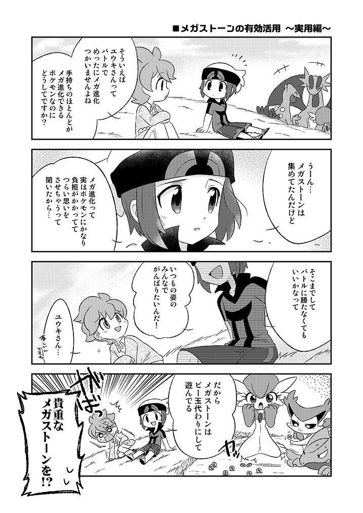 gardevoir, brendan, sceptile, salamence, wally, and 1 more (pokemon and 1 more) drawn by bano_akira