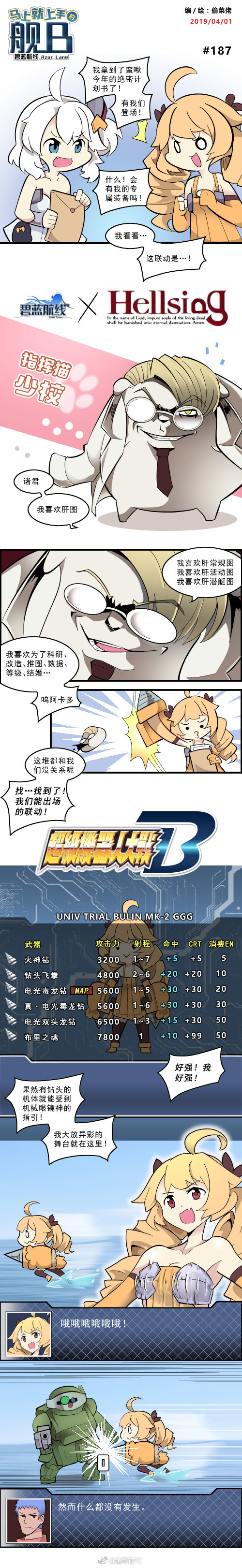 scopedog, chirico cuvie, universal bulin, major, and prototype bulin mkii (azur lane and 3 more) drawn by tou_cai_lao_tc
