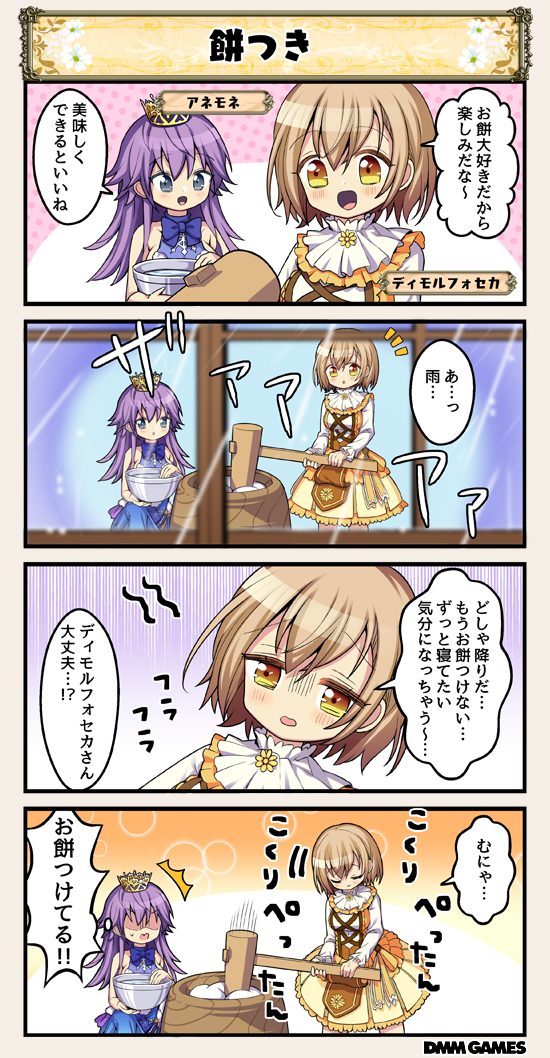 anemone and dimorphotheca (flower knight girl)
