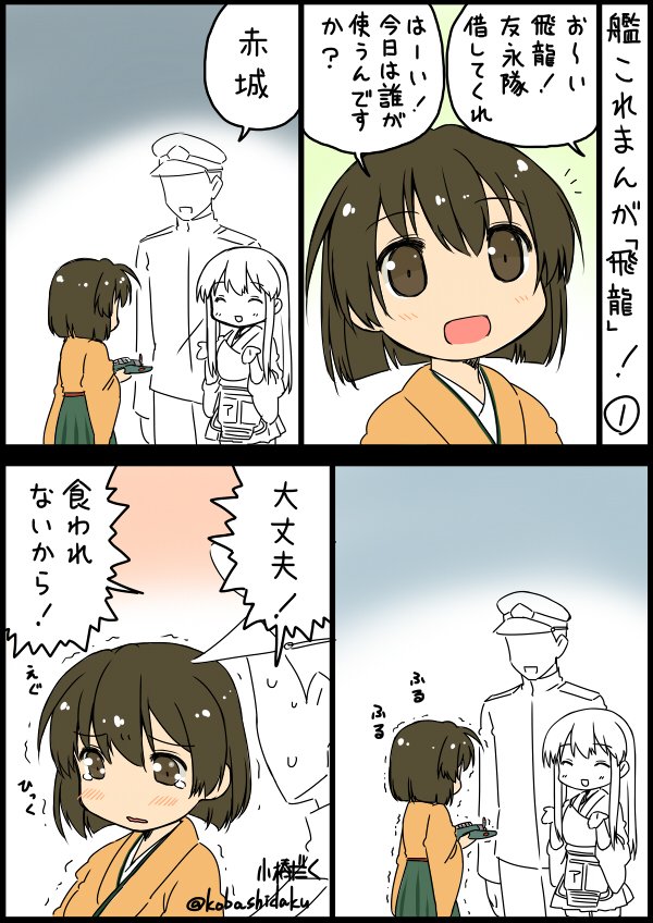 admiral, akagi, and hiryuu (kantai collection) drawn by kobashi_daku