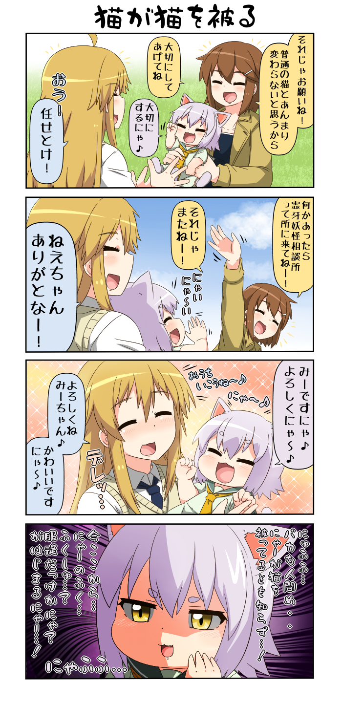 reiga mieru, nekomiya yoshiko, and mii (original) drawn by yuureidoushi_(yuurei6214)
