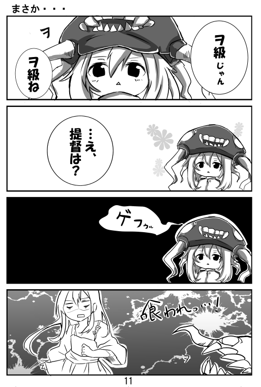 akagi and wo-class aircraft carrier (kantai collection) drawn by tosura-ayato