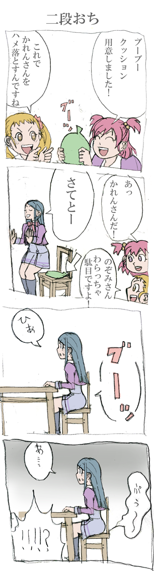 yumehara nozomi, minazuki karen, and kasugano urara (precure and 1 more)
