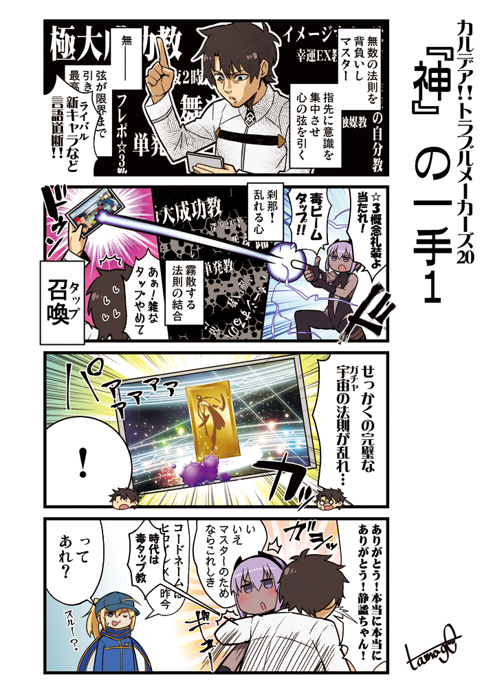 artoria pendragon, fujimaru ritsuka, hassan of serenity, mysterious heroine x, and assassin class (fate and 1 more) drawn by tamago_(yotsumi_works)