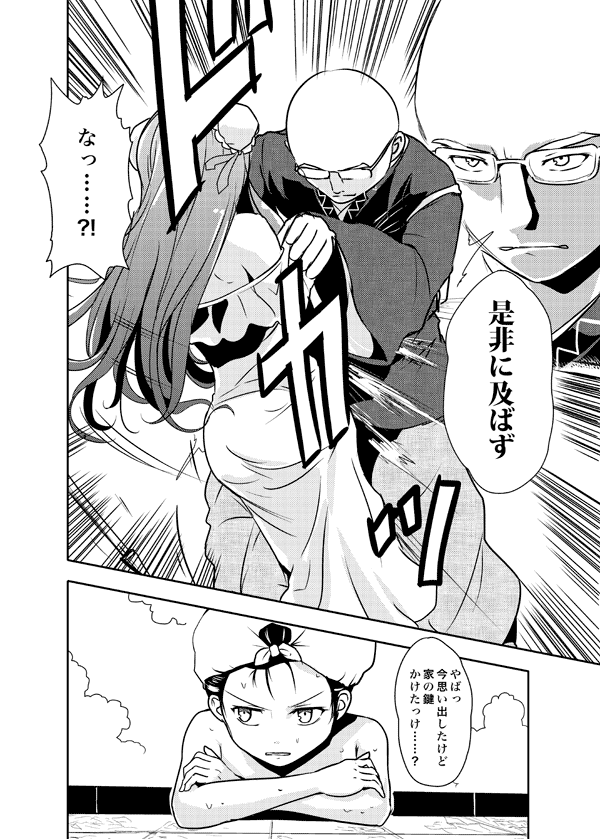 hakurei reimu, patchouli knowledge, and morichika rinnosuke (touhou) drawn by culter