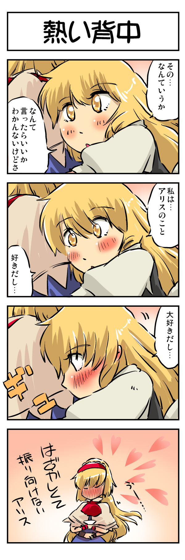 kirisame marisa and alice margatroid (touhou) drawn by non_(z-art)