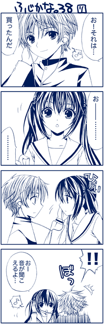 minami kana and fujioka (minami-ke) drawn by yuubararin