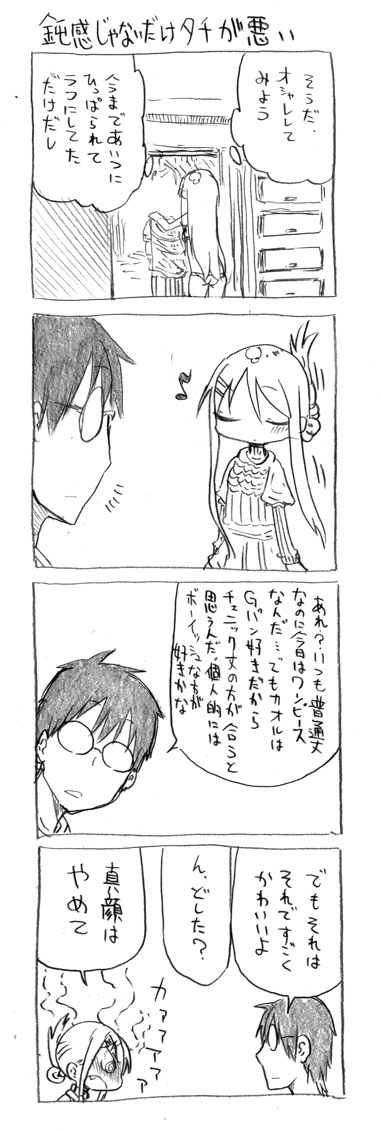 tsunashi hajime and tsunashi kaoru (danna ga nani wo itte iru ka wakaranai ken) drawn by cool-kyou_shinja