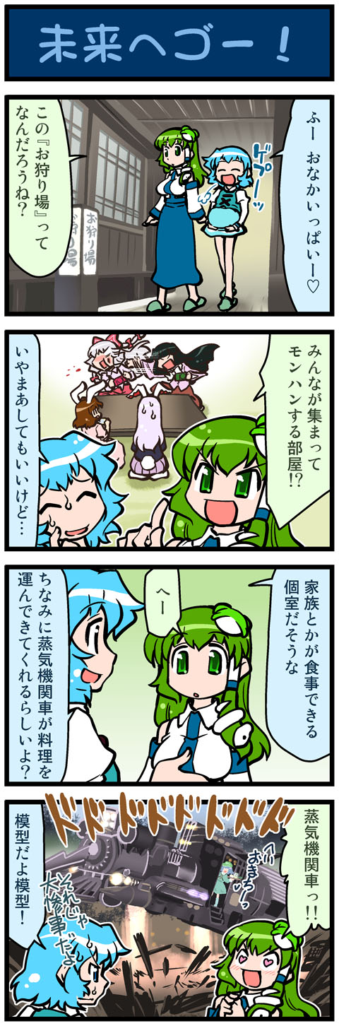 kochiya sanae, reisen udongein inaba, fujiwara no mokou, tatara kogasa, kawashiro nitori, and 2 more (touhou and 1 more) drawn by mizuki_hitoshi