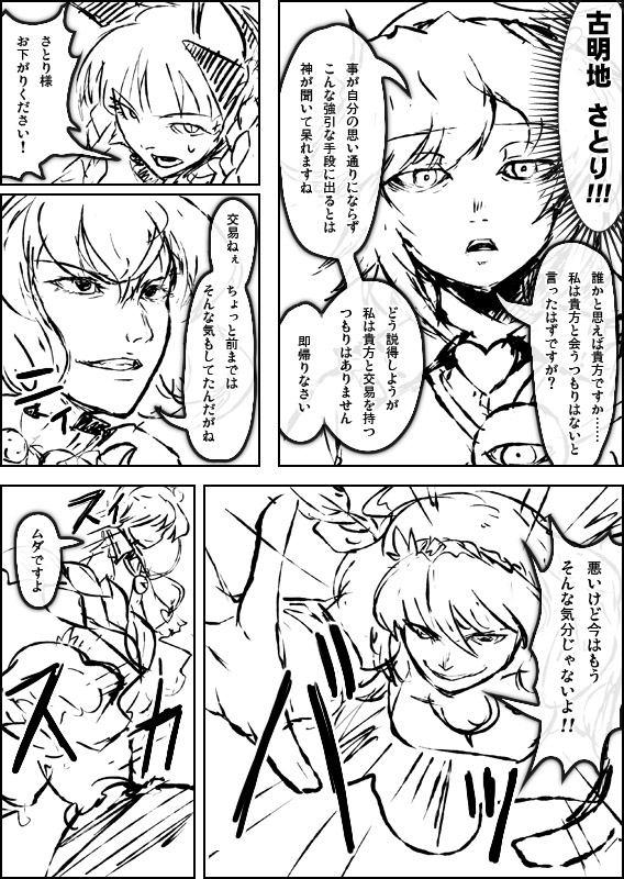 komeiji satori, kaenbyou rin, and yasaka kanako (touhou) drawn by ebizome