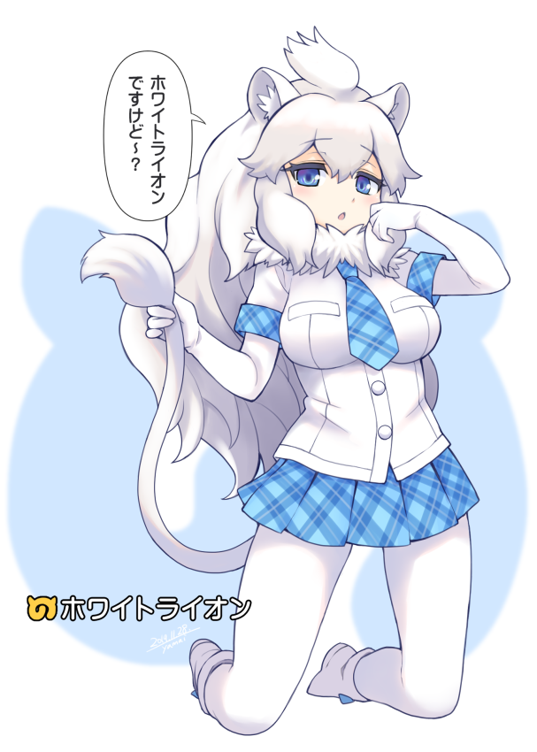 white lion (kemono friends and 1 more) drawn by yamai_(lsd)