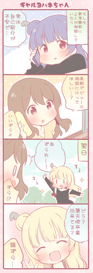 tsushima yoshiko and kunikida hanamaru (love live! and 1 more) drawn by saku_usako_(rabbit)
