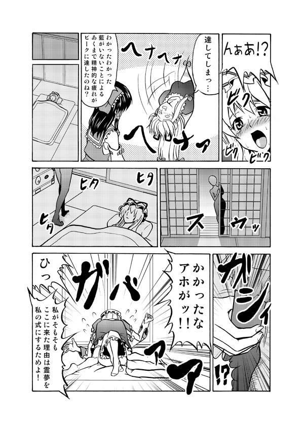 hakurei reimu and yakumo yukari (touhou) drawn by satou_yuuki